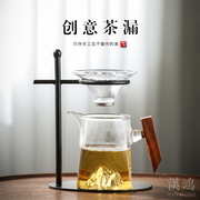 玻璃茶滤茶漏一体茶隔茶具防烫泡茶配件茶海公道杯套组过滤分离器
