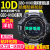 适用卡西欧GBDH1000手表钢化膜GBD-H1000黑金表膜GBD-200手表贴膜