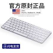 妙控无线蓝牙键盘鼠标套装magic keyboard苹果ipad平板笔记本电脑