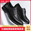 红蜻蜓男鞋商务皮鞋真皮增高时尚，鞋子男春秋，款2024年耐磨正装