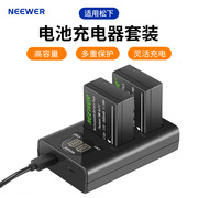 neewer纽尔适用松下dmw-blc12电池充电器，套装单反相机lumixdmc-fz200fz1000g5g6g7gx8g85gh2