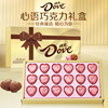德芙dove心语巧克力礼盒装，18粒休闲零食礼盒，随机包装发