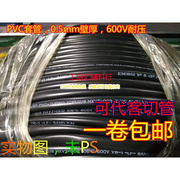 0.5厚黑色PVC环保软管 线材保护绝缘阻燃防寒抗老化套管 