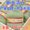 上海三利羊毛线手工编织中粗毛线团织毛衣线，外套开衫围巾线宝宝线