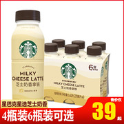 Starbucks星巴克星选芝士奶香拿铁咖啡即饮咖啡瓶装便携270mlX6瓶