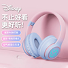 迪士尼蓝牙耳机头戴式电脑耳麦游戏降噪隔音2024适用苹果华为