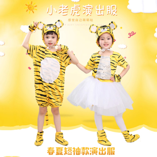 儿童老虎舞台表演服装武松打虎动物，服少儿小老虎卡通动物演出服装
