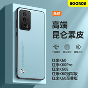 适用红米K60手机壳素皮redmik60pro硅胶防摔k60至尊版全包k60e高级感k60冠军版保护套男情侣女网红外后壳