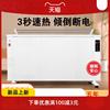 取暖器家用变频电暖器，节能省电壁挂，碳晶电暖气片卧室速热