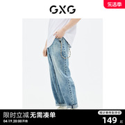 gxg男装商场同款长裤，牛仔裤宽松简约薄款23年夏季ge1051031e