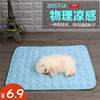 狗狗垫子睡垫夏天凉垫冰丝，降温睡觉用宠物，凉席垫猫咪冰窝宠物冰垫