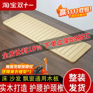 床板1.2/1.5米沙发木板垫硬板床垫护脊椎实木护腰儿童单人床垫板