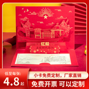 政治生日贺卡中国风党员，3d立体红船，2024定制卡片纸雕纪念卡