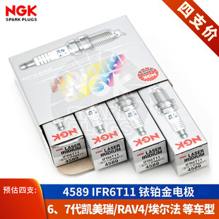 NGK火花塞IFR6T11适用于六七代凯美瑞2.0丰田RAV4埃尔法2.4/ES240