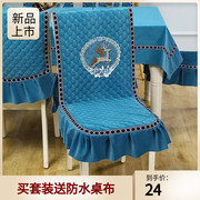 加厚连体椅套高档餐桌布椅子套罩一体，家用餐桌椅子套防滑坐垫套装