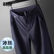 利郎2024男冰丝休闲裤夏季薄款商务男裤，宽松直筒裤子中年男士西裤
