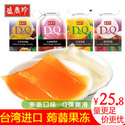 盛香珍芒果味蒟蒻果冻Dr.Q可吸布丁500g百香果荔枝果汁台湾进口