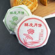 酥皮苏式月饼包装纸老式传统月饼手工酥皮五仁月饼纸防油纸中秋