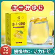 荟坊堂独立包装柠檬片冻干柠檬茶15包花果茶三角茶包茶