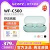 sony索尼wf-c500真无线蓝牙，耳机入耳式重低音防水运动通话耳机