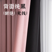 卧室全遮光窗帘定制加厚简约现代客厅隔热短帘100%遮阳布成品