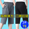 夏季薄款爸爸短裤中年，男士休闲外穿7分裤中老年人，纯棉七分运动裤