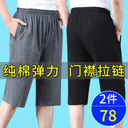 夏季薄款爸爸短裤中年男士休闲外穿7分裤中老年人纯棉七分运动裤
