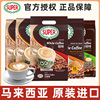 马来西亚进口super超级炭烧经典原味速溶白咖啡600g共15杯多口味