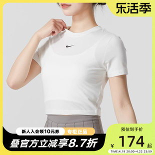 NIKE耐克女子修身短袖夏季运动紧身短款白色露脐T恤FB2874-133