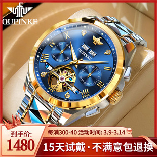 瑞士欧品客品牌名表手表，男士全自动机械表男款十大