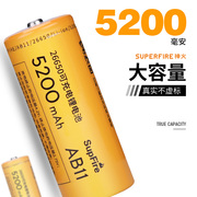 神火ab11可充电26650锂电池手电筒，专用3.7v大容量5200mah通用型