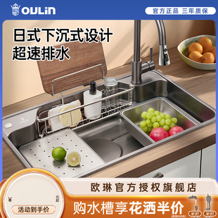 欧琳水槽家用厨房水槽日式大单，槽304不锈钢，纳米易洁洗碗槽9129h