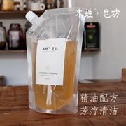 木甡茶树精油手工洗手皂液纯手工制作芳疗清洁500ml补充装