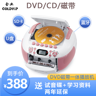 提高英语学习兴趣 DVD播放机CD磁带一体机录音机复读机光盘播放器