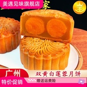 广州双黄白莲蓉月饼蛋黄广式散装伍仁豆沙老式传统中秋