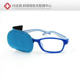 儿童弱视治疗训练矫正弱视眼睛眼镜单眼遮眼遮光全遮盖布眼罩专用