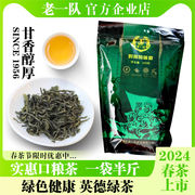 2024明前春茶英德绿茶新茶老一队台湾茶高山茶，乌龙茶雨前炒青烘青