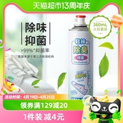 名创优品抑菌鞋袜除臭喷雾360ml清新绿茶便携除臭剂运动球鞋祛味