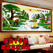 十字绣2023成品迎客松财运版客厅，diy大幅风景，画已绣好的成品