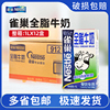 雀巢全脂牛奶1L整箱咖啡蛋糕饼干甜品奶泡纯牛奶咖啡奶茶店烘焙用