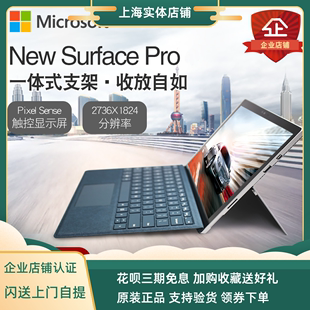 Microsoft/微软 Surface Pro 8 i5超薄触摸平板二合一笔记本电脑7
