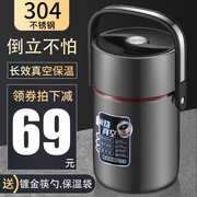 304不锈钢真空超长保温饭盒，便携一人上班族大容量家用多层饭桶