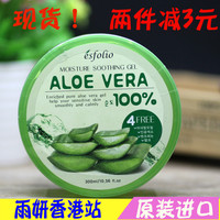 韩国aloevera100%芦荟胶补水