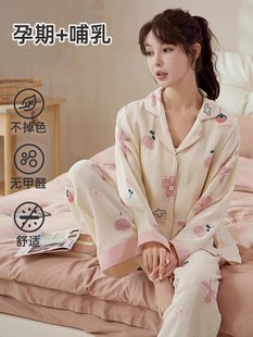 纯棉纱布月子服秋季套装产后大码孕妇睡衣女春秋哺乳两件套家居服