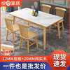 北欧实木岩板餐桌家用小户型现代简约轻奢吃饭白色长方形餐桌椅