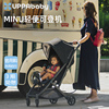 美国UPPAbaby婴儿车MINU V2可坐躺轻便一键折叠新生宝宝避震推车