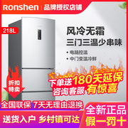 ronshen容声bcd-218wd12ny三开门电冰箱小型家用静音，节能无霜