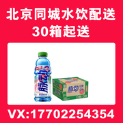 脉动600ml*15瓶装青柠味维生素饮料补充维C出行做运动饮料