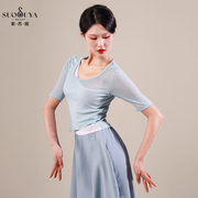 索苏娅现代舞蹈练功服，女夏季假两件短袖形体，服成人古典舞服装上衣