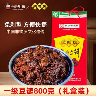 鹃城牌一级豆瓣酱800g免剁细郫县豆瓣酱四川特产香辣胡豆瓣(胡豆瓣)辣椒酱